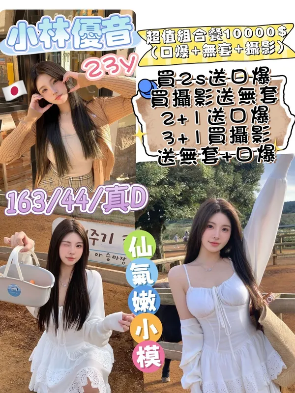 台中定點茶 小林優音 1 台中定點茶 小林優音