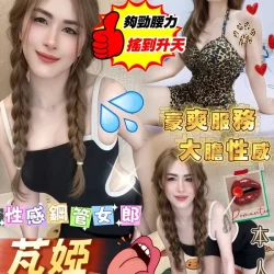 嘉義定點茶 芃婭