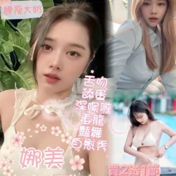 嘉義定點茶 娜美