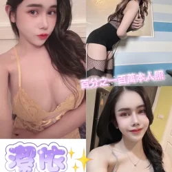 新北定點茶 潔依