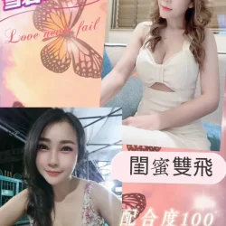 台南定點茶 雪碧 - 找妹老司機