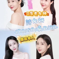 台中定點茶 詩允妍