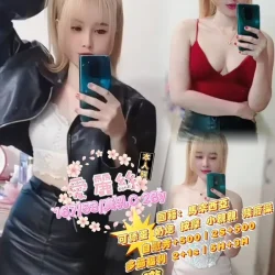 台中定點茶 愛麗絲 - 找妹老司機