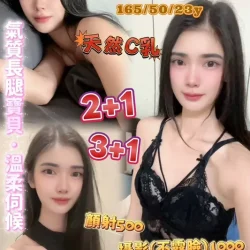 桃園定點茶 依希