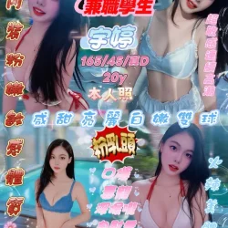 新竹定點茶 宇婷