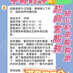 新竹定點茶 宇婷