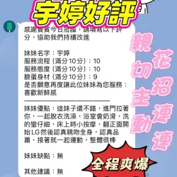 新竹定點茶 宇婷