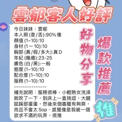 新竹定點茶 雲郁