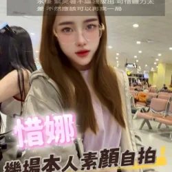 苗栗定點茶 惜娜