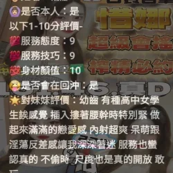 苗栗定點茶 惜娜