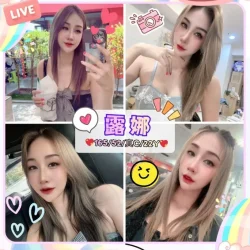 桃園定點茶 露娜