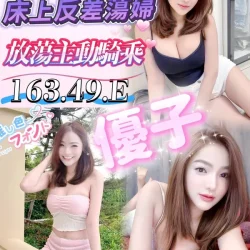 台南定點茶 優子