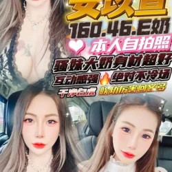 新竹定點茶 安苡萱