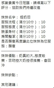 新竹定點茶 姬奶后 6 新竹定點茶 姬奶后:圖片 6