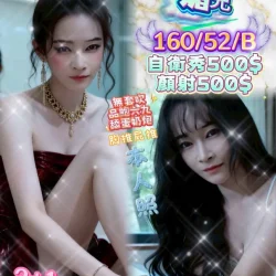 新竹定點茶 媚兒