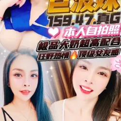 新竹定點茶 巨波妹