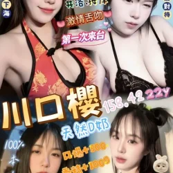 桃園定點茶 川口櫻