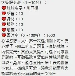 桃園定點茶 川口櫻