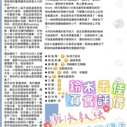 台北定點茶 鈴木千佳.