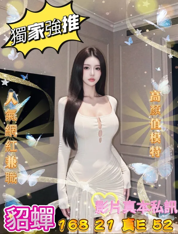 台中外送茶 貂蟬 1 台中外送茶 貂蟬