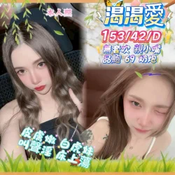 新竹定點茶 渴渴愛