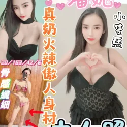 彰化定點茶 潘妮