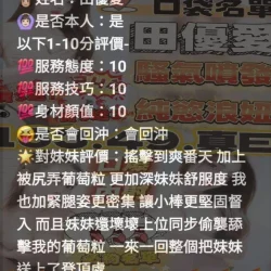 雲林定點茶 田優愛