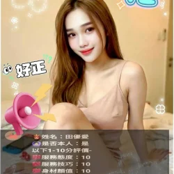 雲林定點茶 田優愛