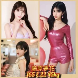 台北外送茶 藤原夢花