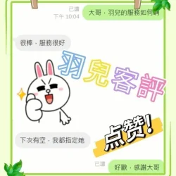 嘉義定點茶 羽兒