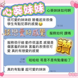 台中定點茶 心葵