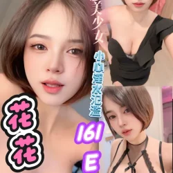 台北定點茶 花花