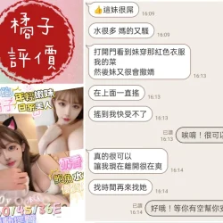 台南定點茶 橘子