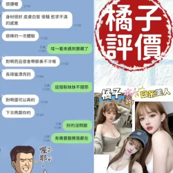 台南定點茶 橘子