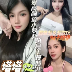 台南定點茶 塔塔