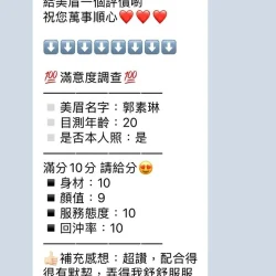 新竹定點茶 郭素琳