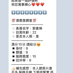 新竹定點茶 郭素琳