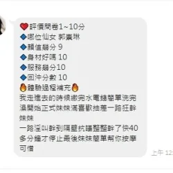 新竹定點茶 郭素琳