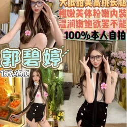 桃園定點茶 郭碧婷