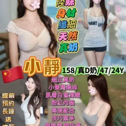 台北定點茶 小靜