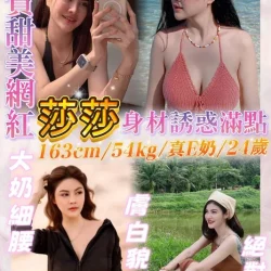 基隆定點茶 莎莎