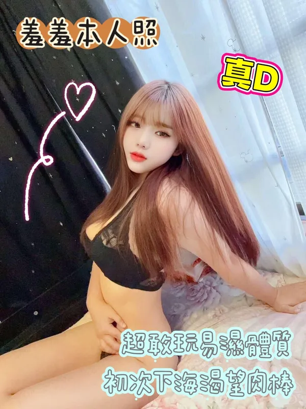 台中定點茶 羞羞 2 台中定點茶 羞羞:圖片 2