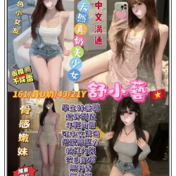 台北定點茶 舒小藝