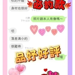 台中定點茶 品妤