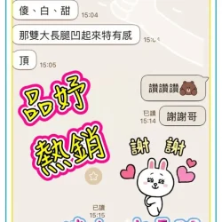 台中定點茶 品妤