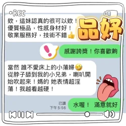 台中定點茶 品妤