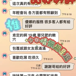 台中定點茶 品妤