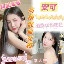 台南定點茶 安可