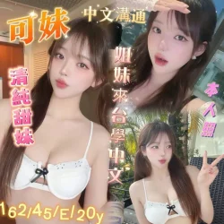 台南定點茶 可妹