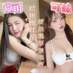 台南定點茶 可妹